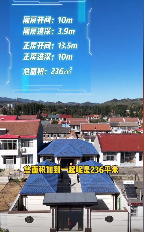 農(nóng)村輕鋼別墅三合院