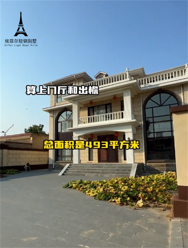 鋼結(jié)構(gòu)別墅實(shí)景