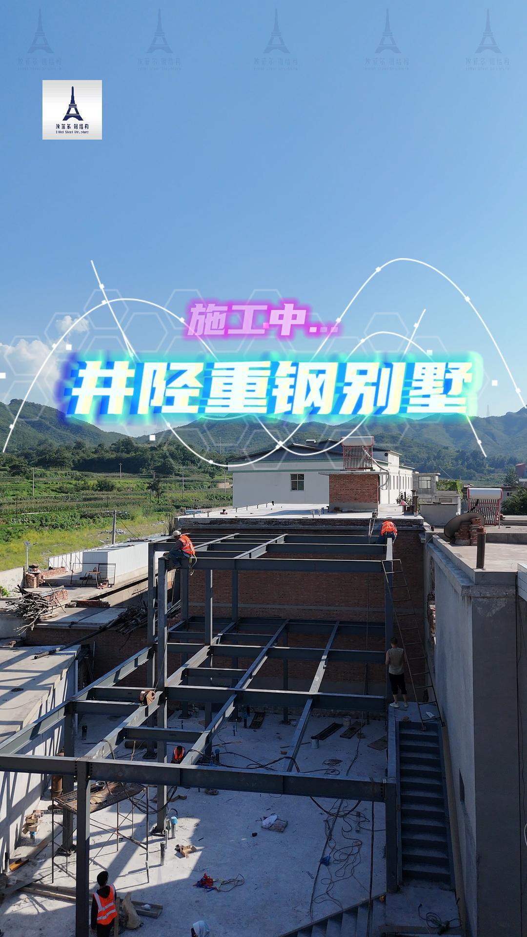 石家莊輕鋼別墅廠家